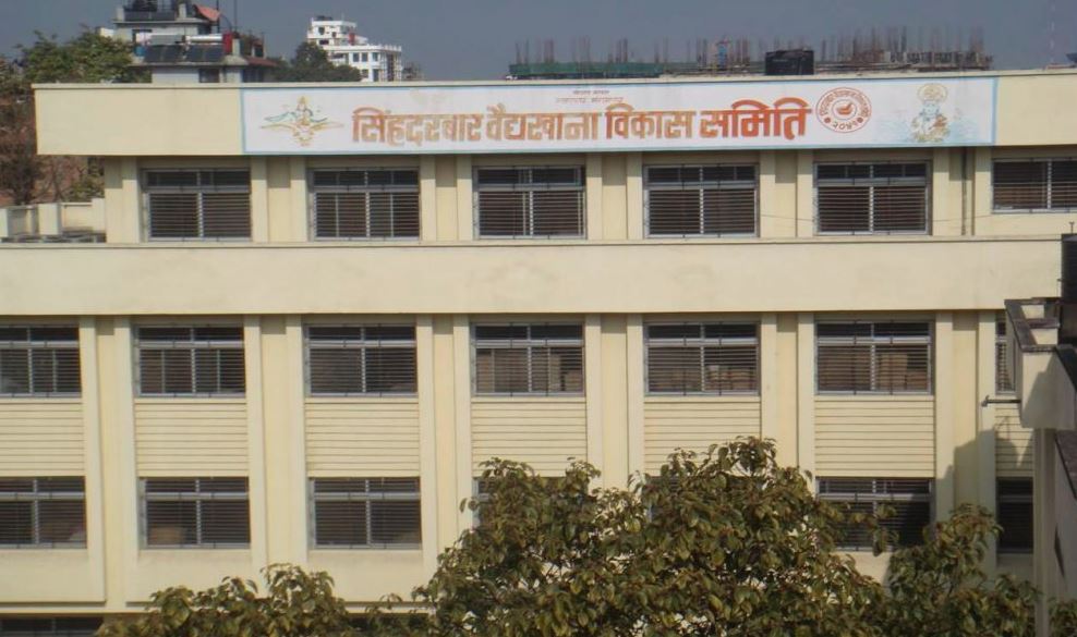 फागुनदेखिकै तलब पाएका छैनन् सिंहदरबार वैद्यखानाका कर्मचारीले